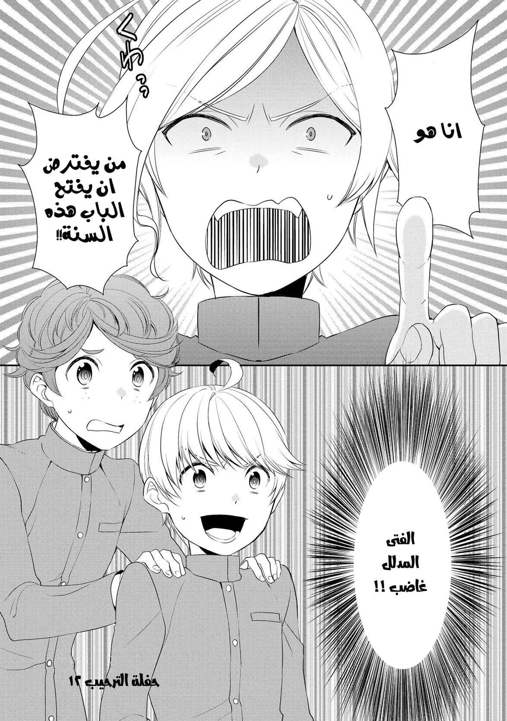 Chapter Image 2