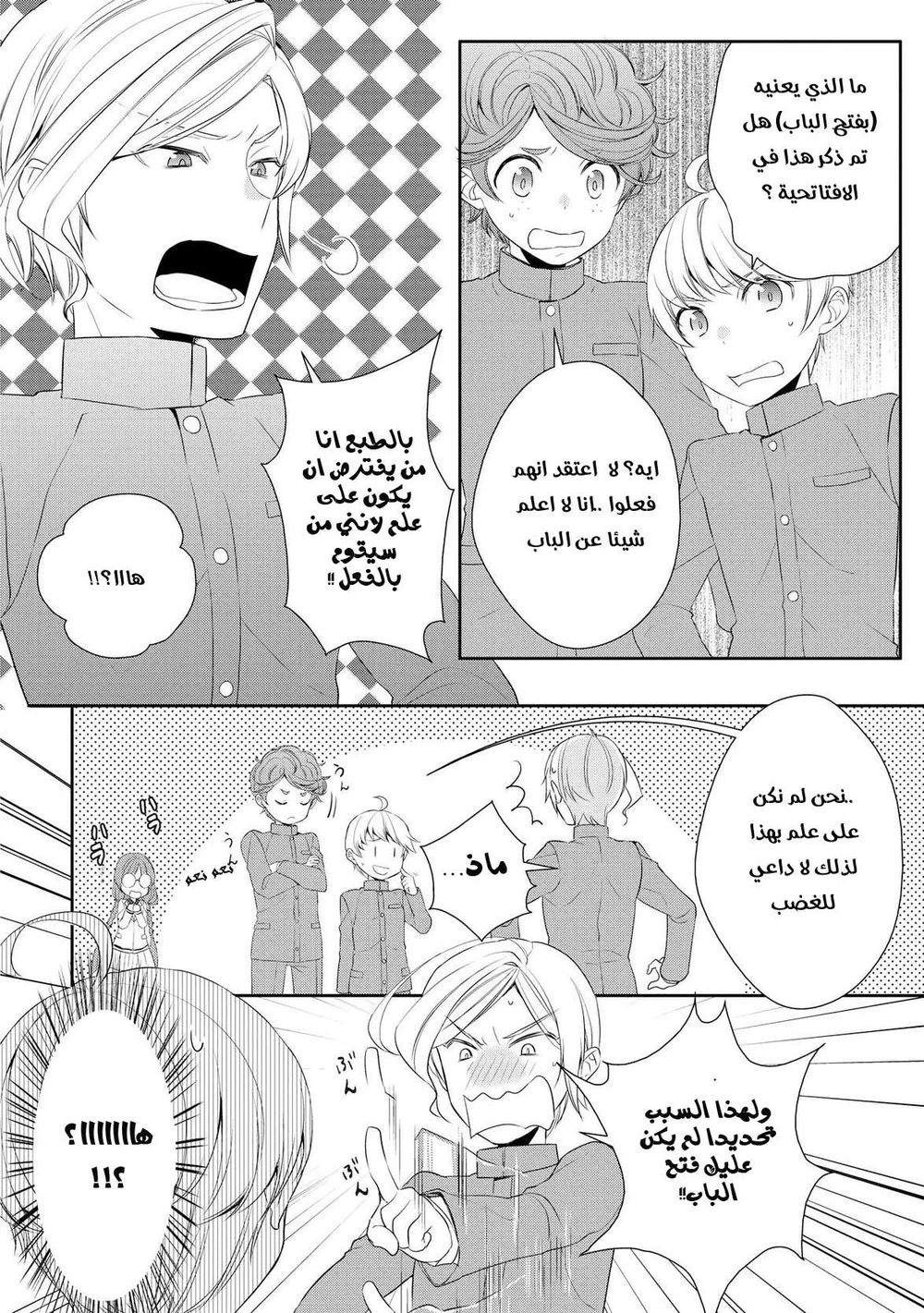 Chapter Image 3