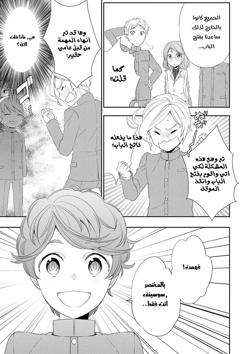 Chapter Image 4