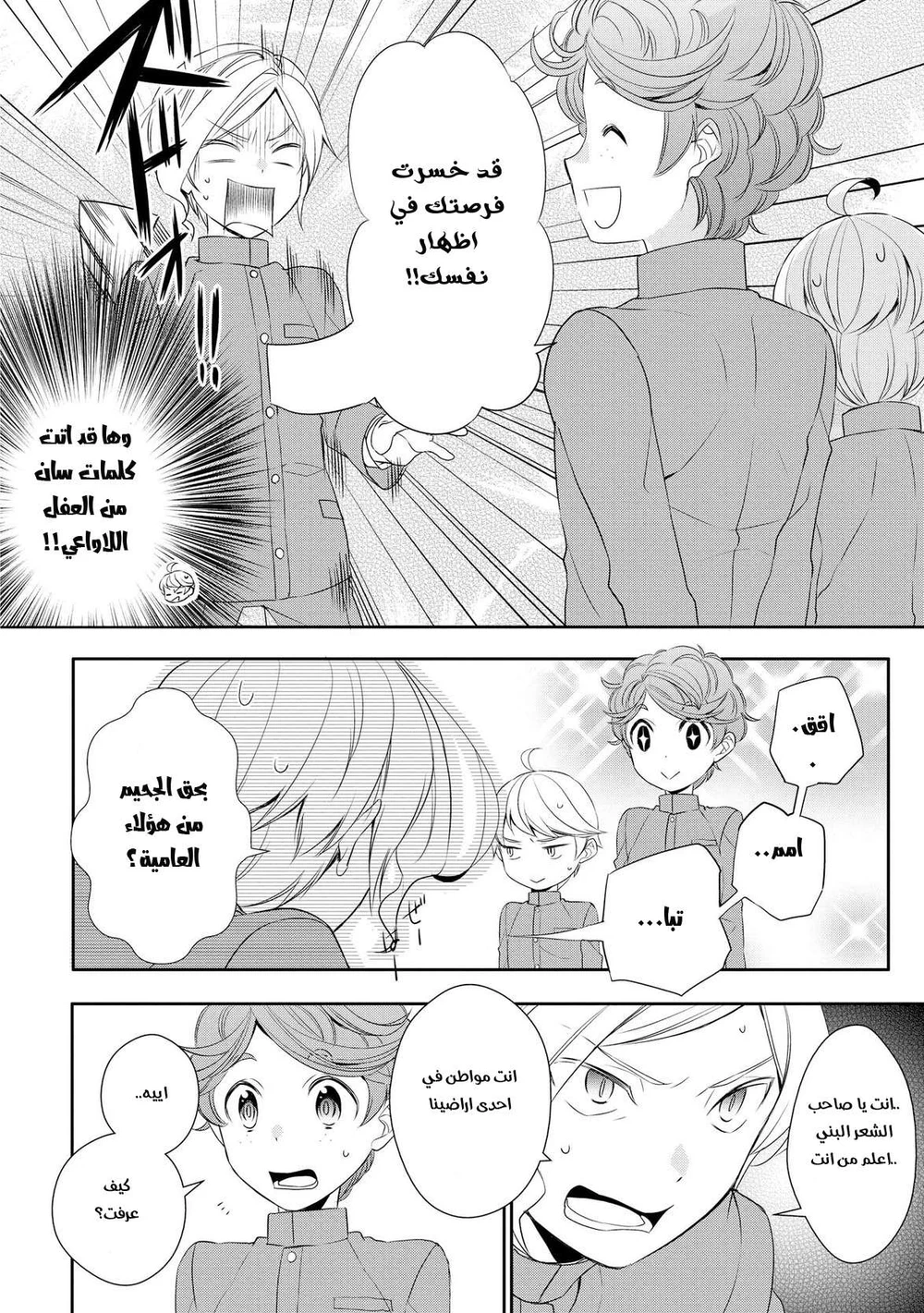 Chapter Image 5
