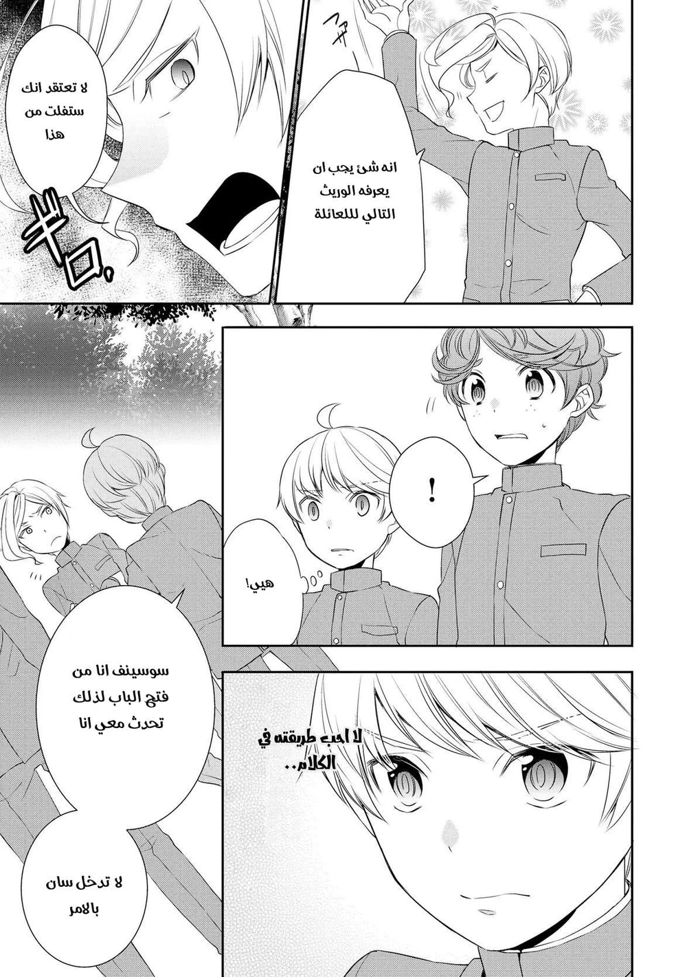 Chapter Image 6