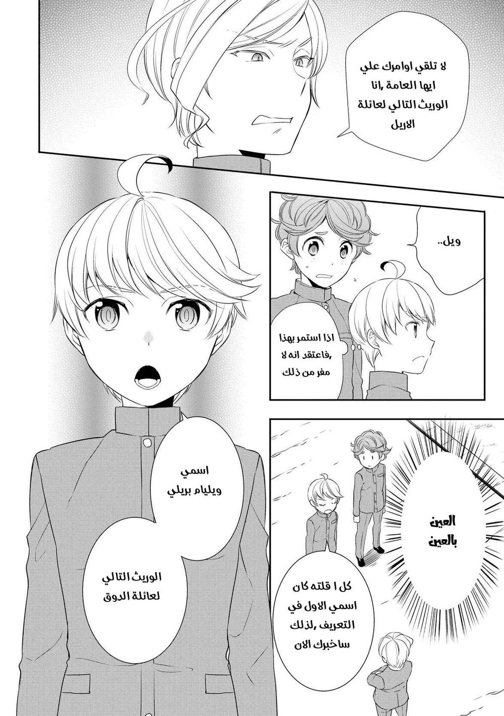 Chapter Image 7