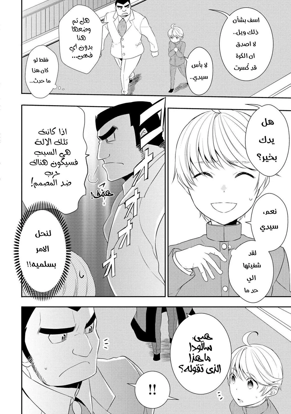Chapter Image 10