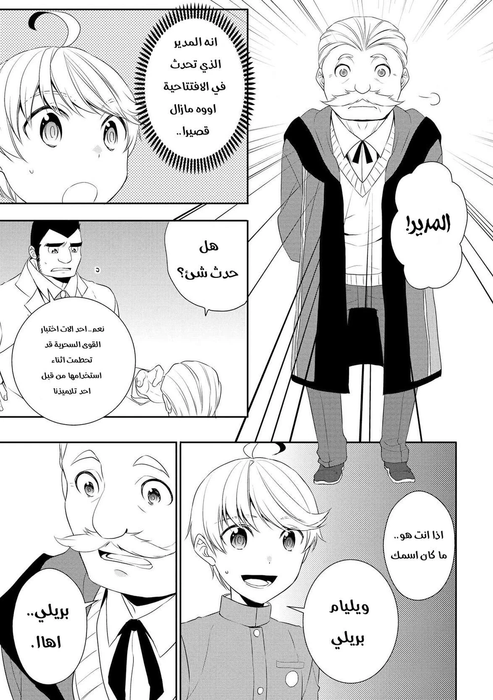 Chapter Image 11