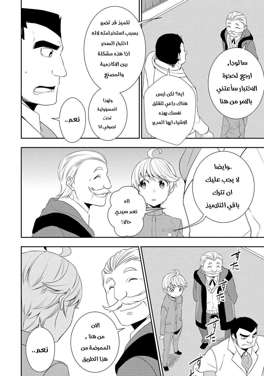 Chapter Image 12