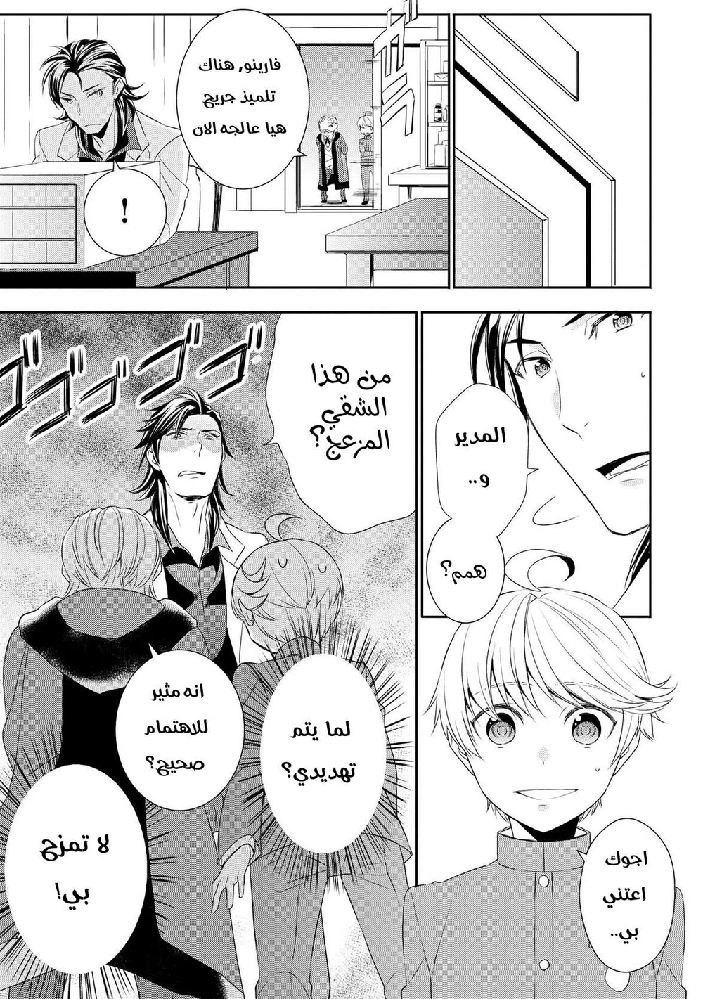 Chapter Image 13