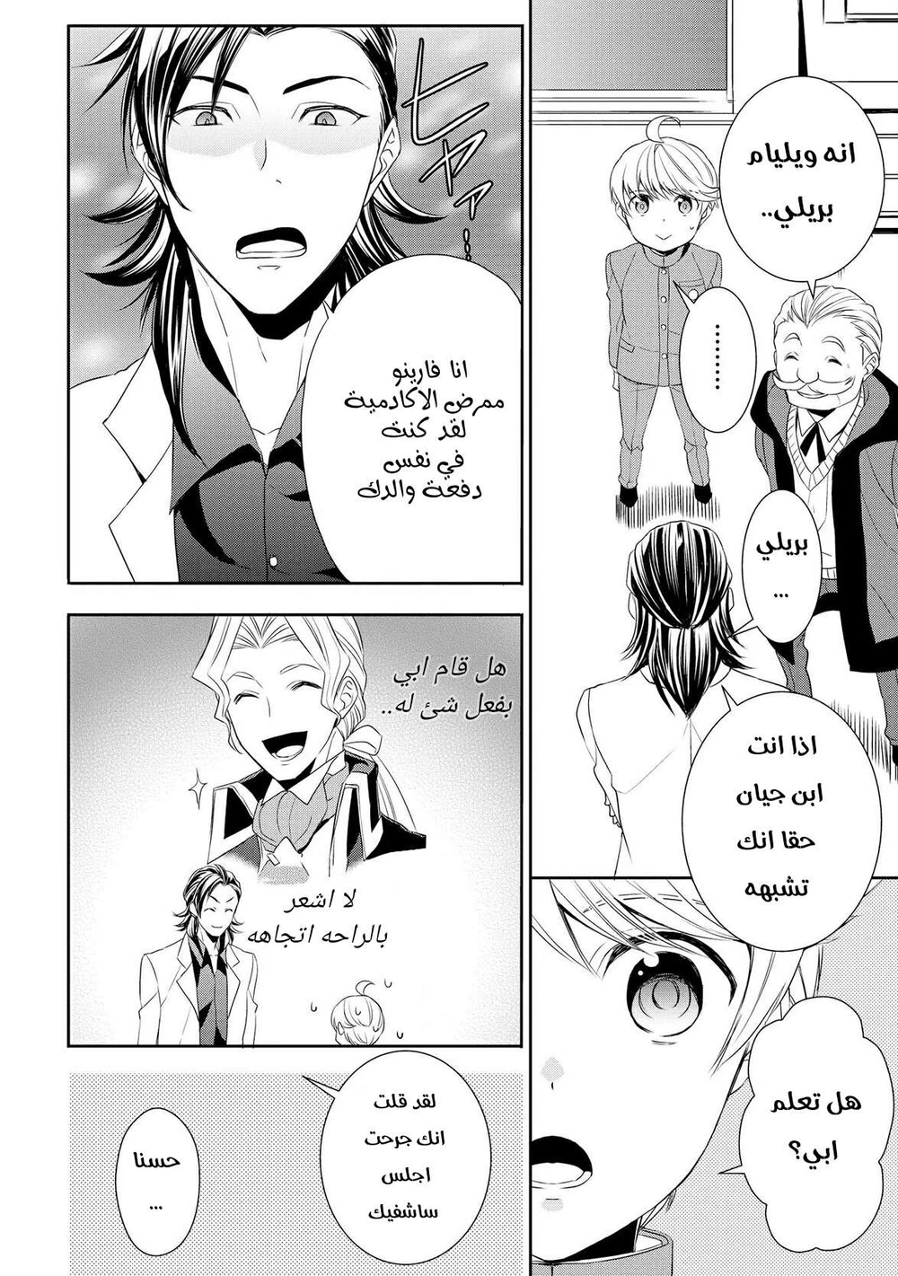 Chapter Image 14