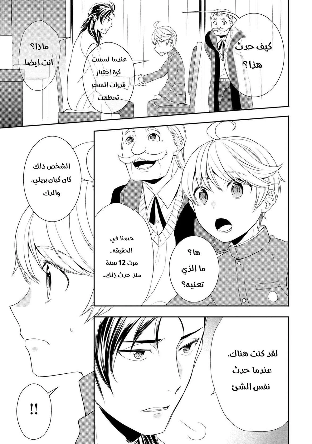 Chapter Image 15