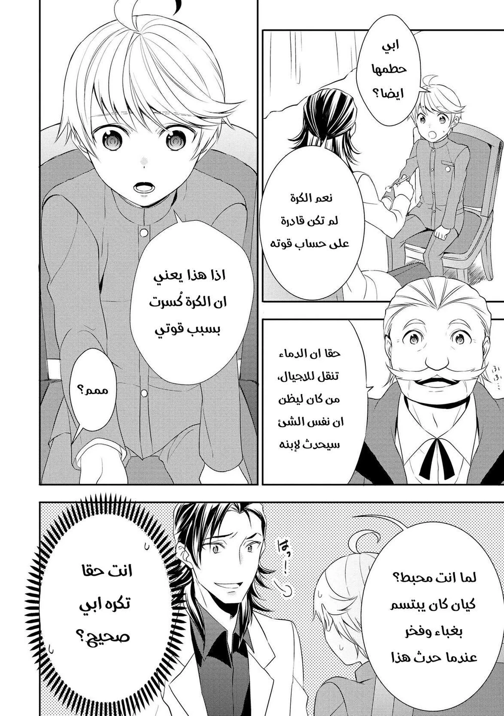 Chapter Image 16