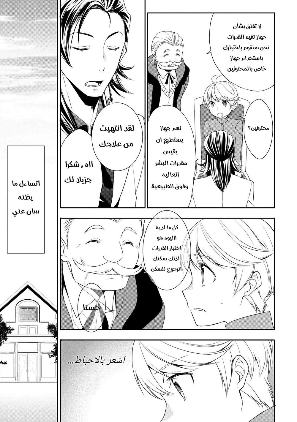 Chapter Image 17