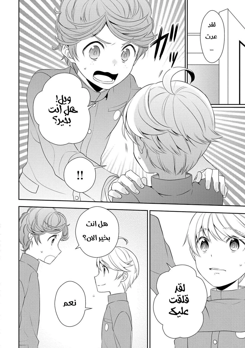 Chapter Image 18