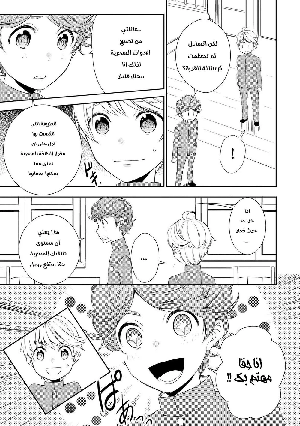 Chapter Image 19