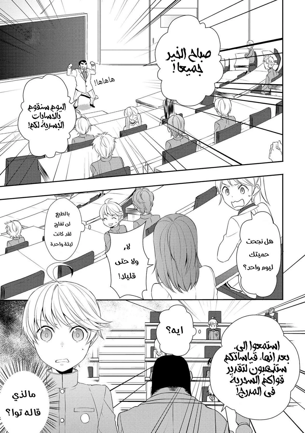 Chapter Image 1