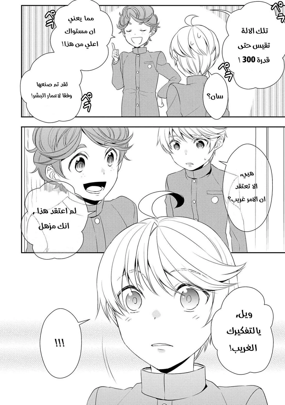Chapter Image 20
