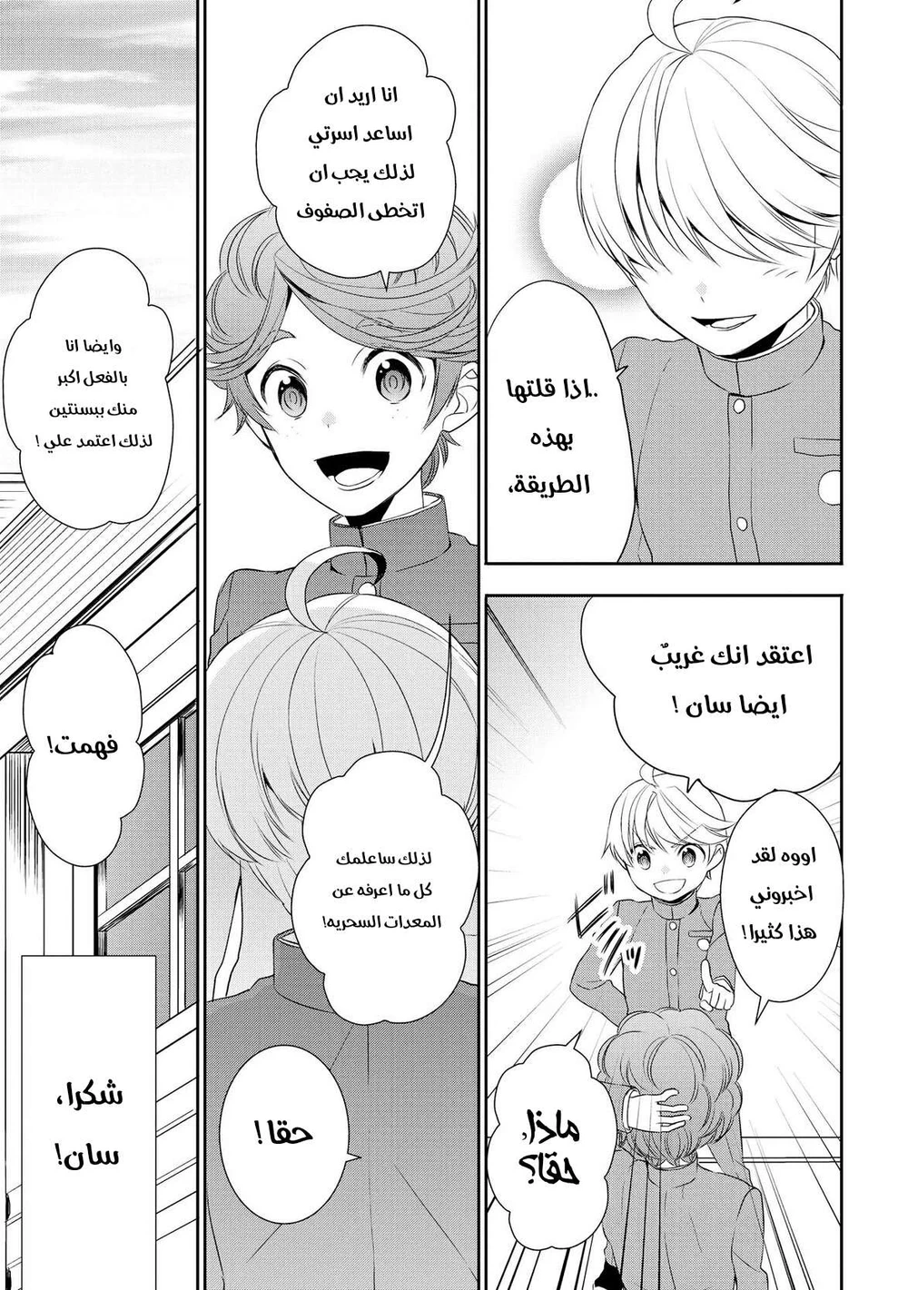 Chapter Image 21