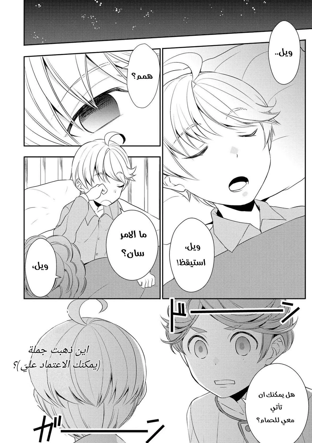 Chapter Image 22