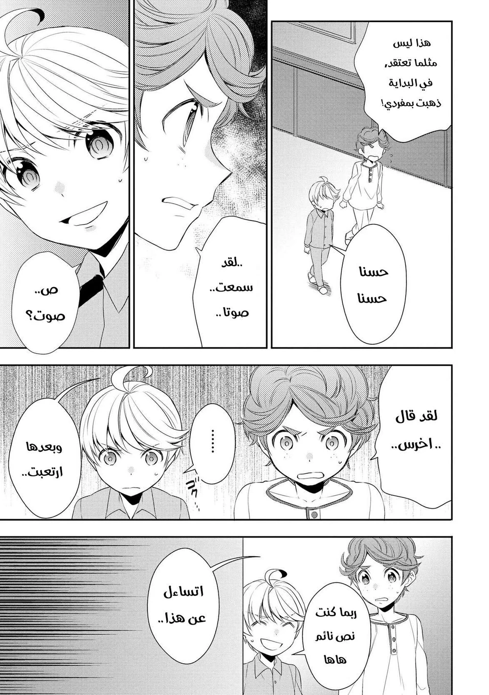 Chapter Image 23