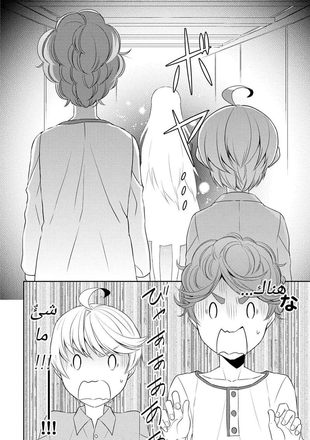 Chapter Image 24