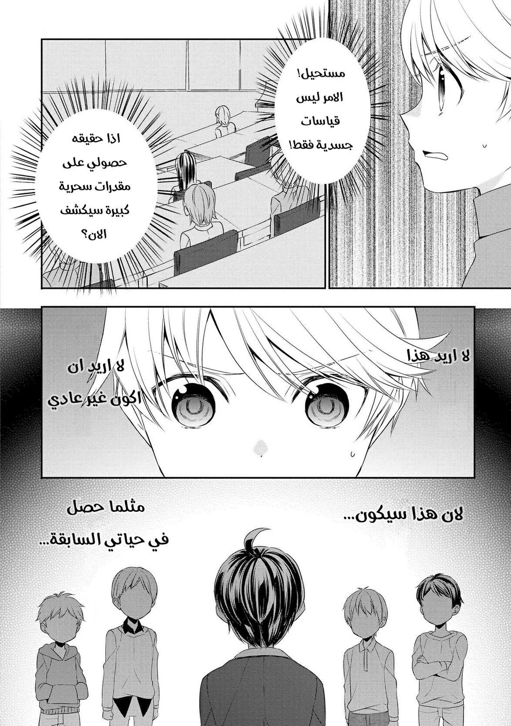Chapter Image 2