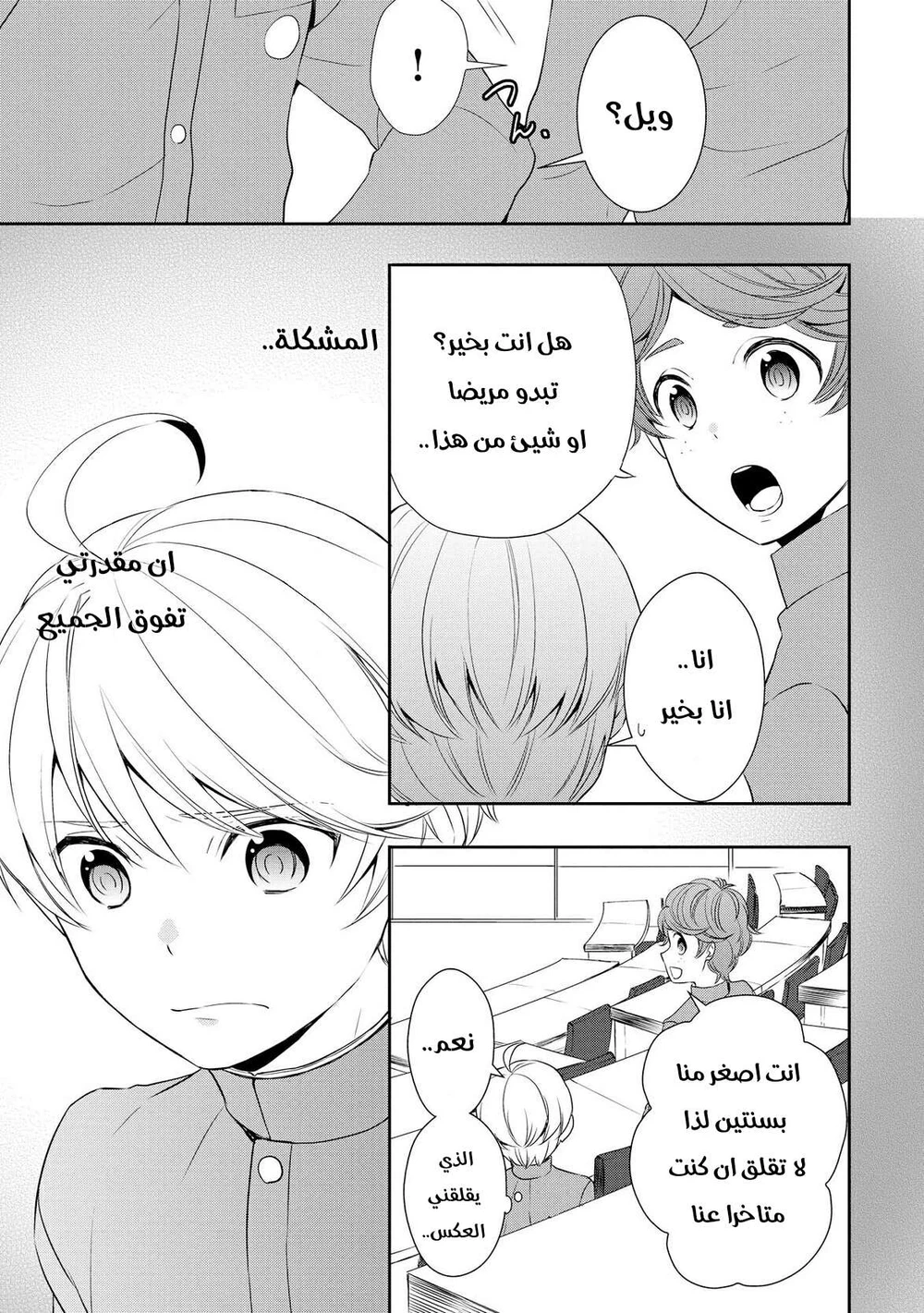 Chapter Image 3