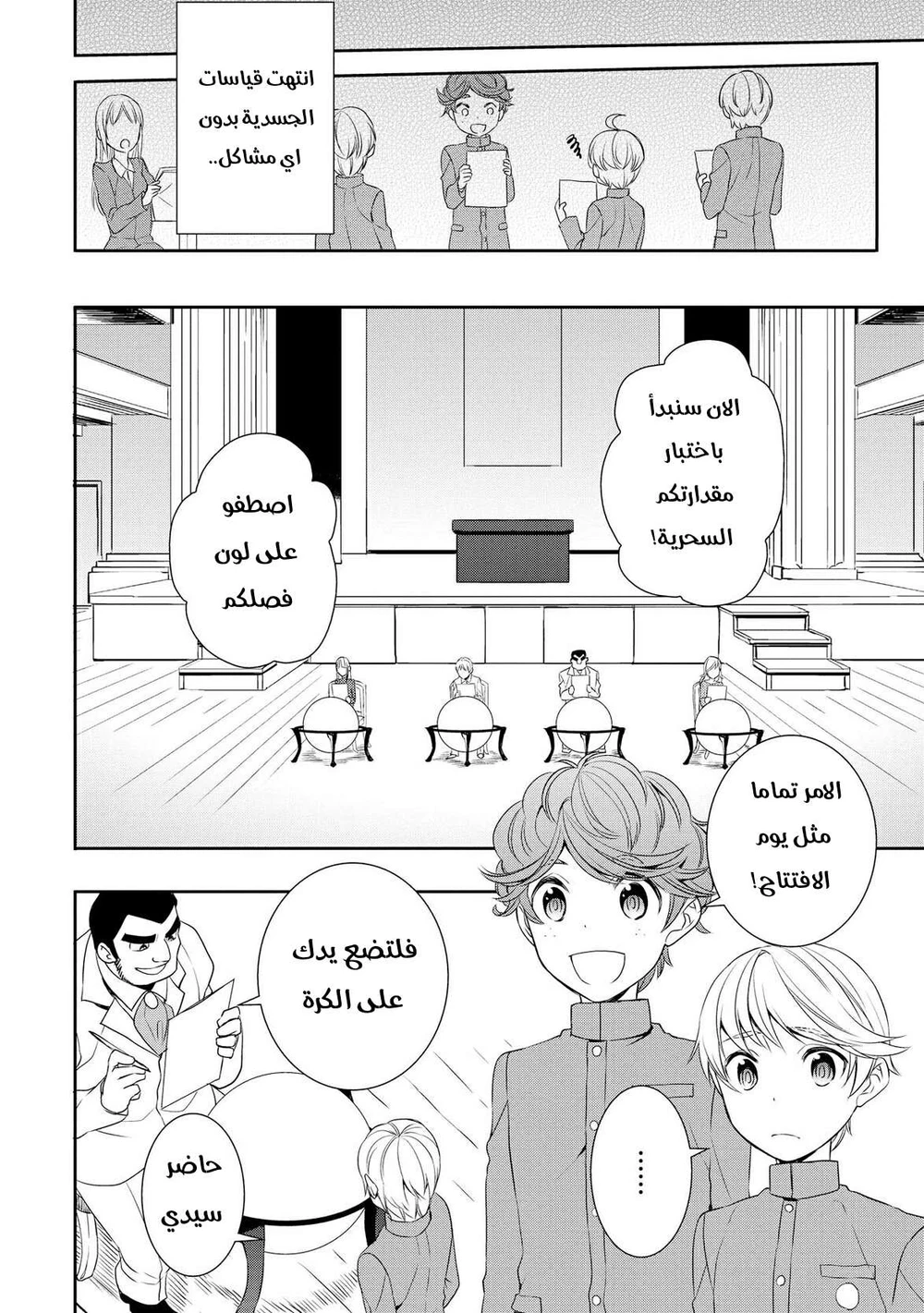 Chapter Image 4