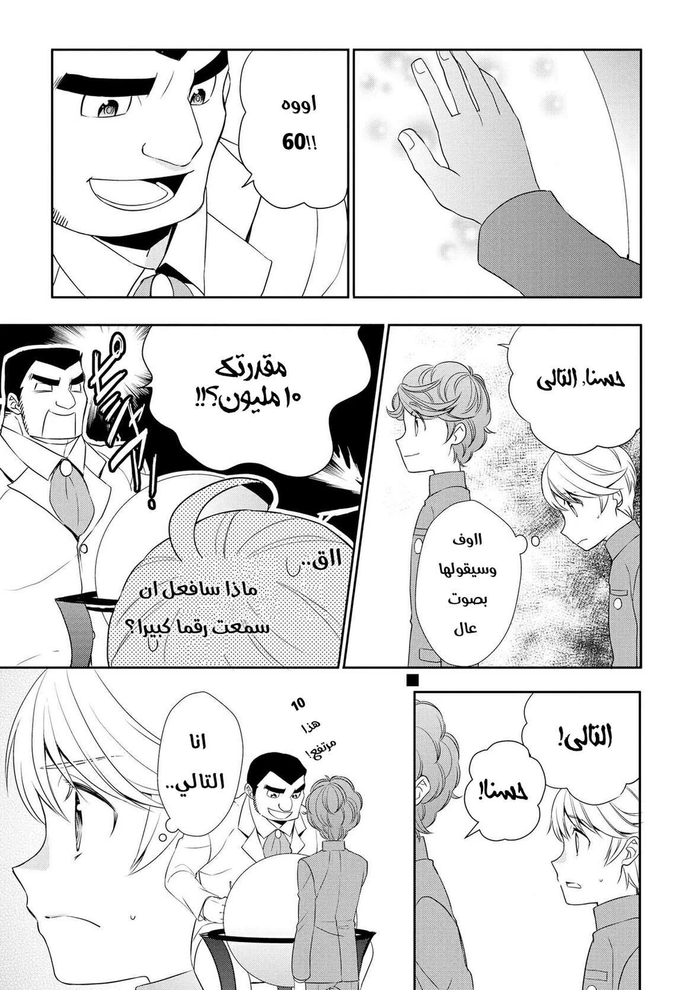 Chapter Image 5
