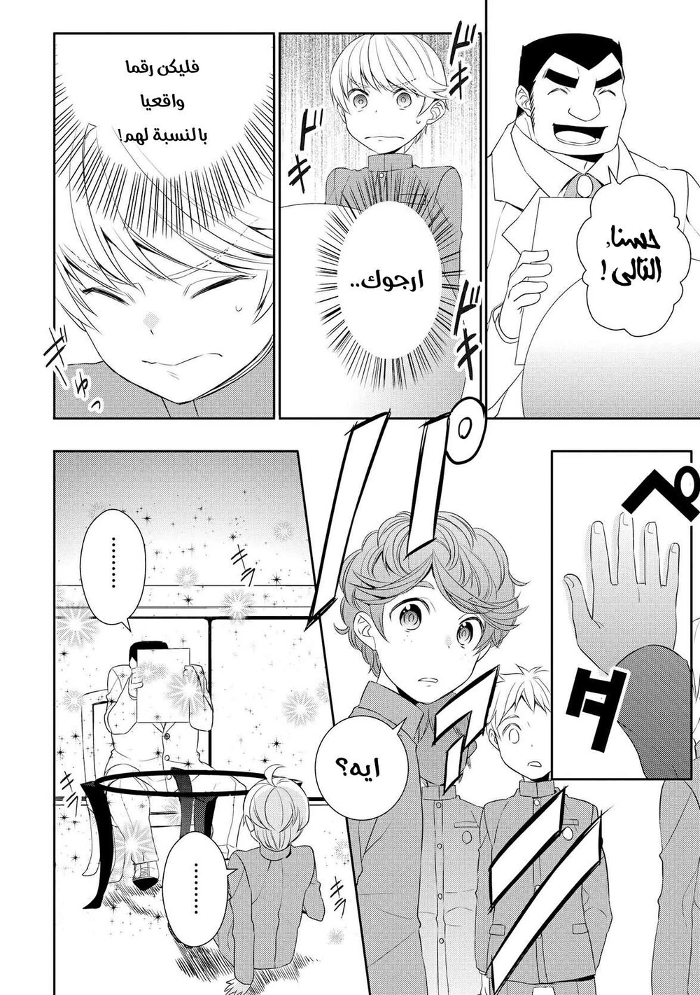 Chapter Image 6