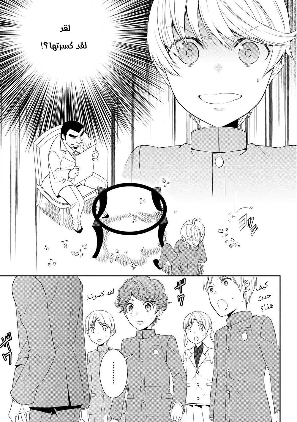 Chapter Image 7