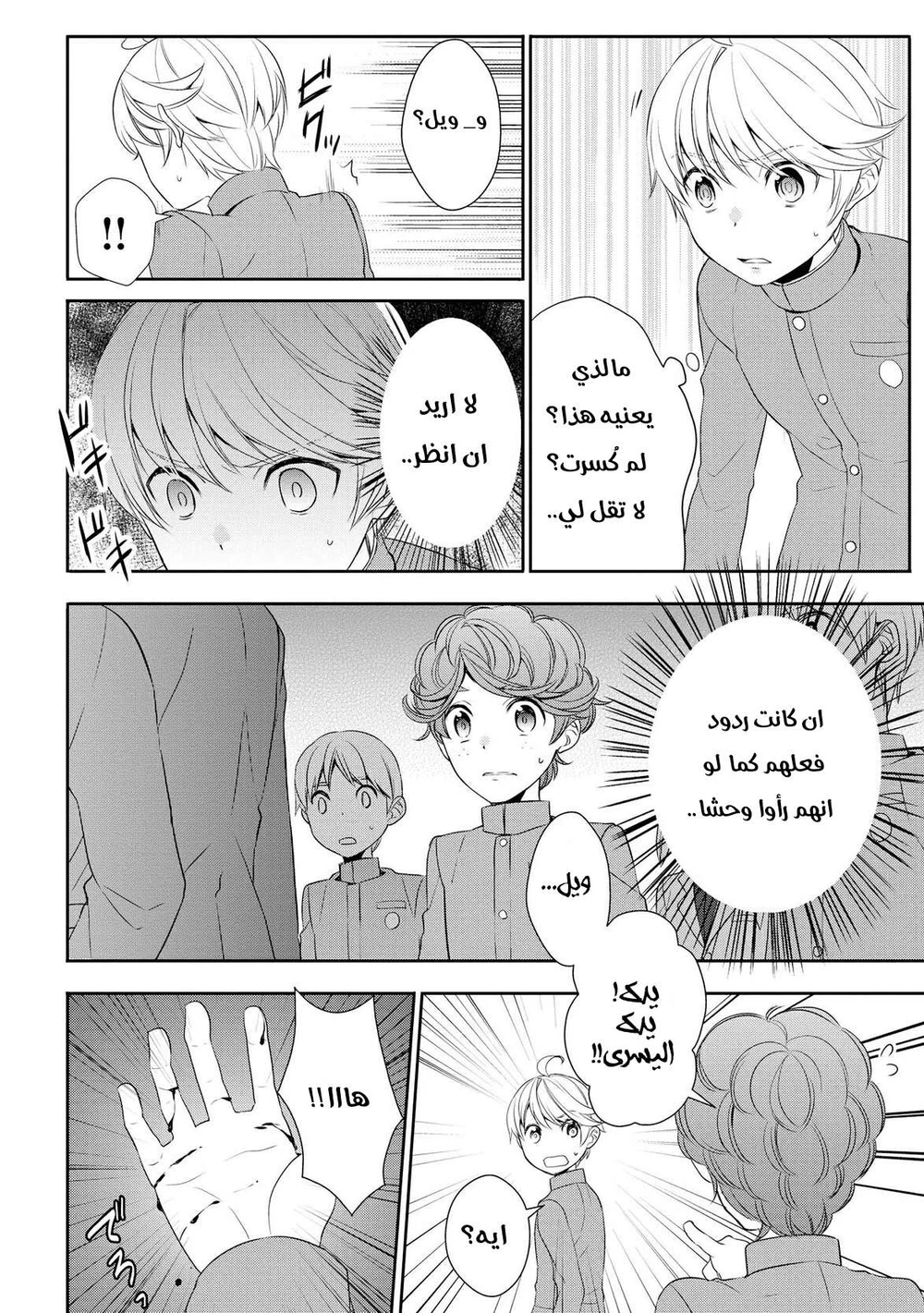 Chapter Image 8