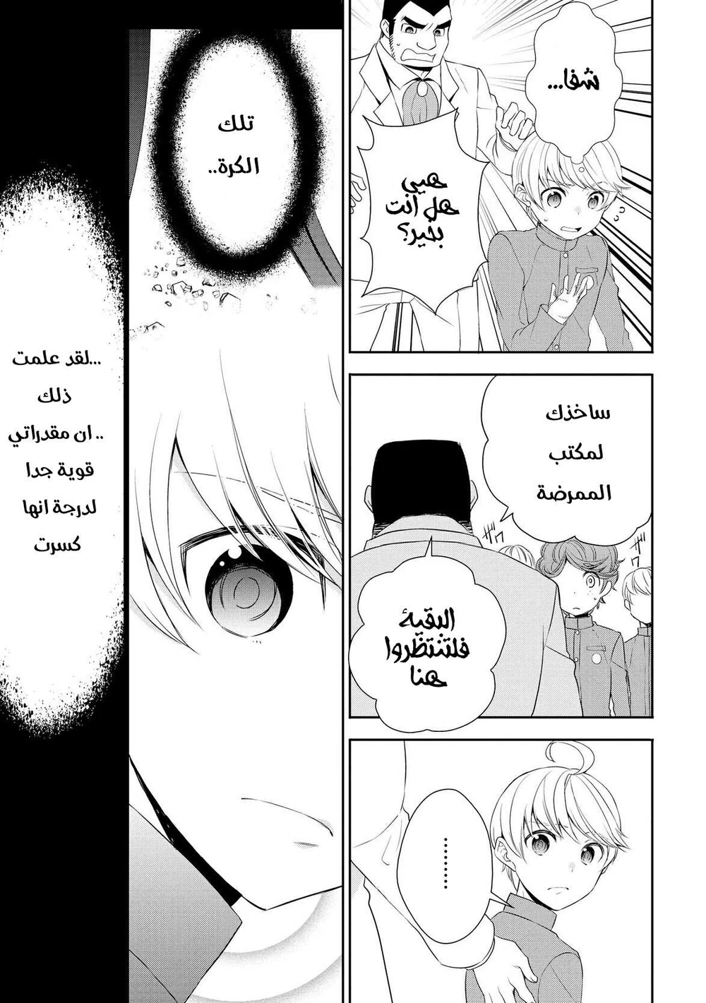 Chapter Image 9