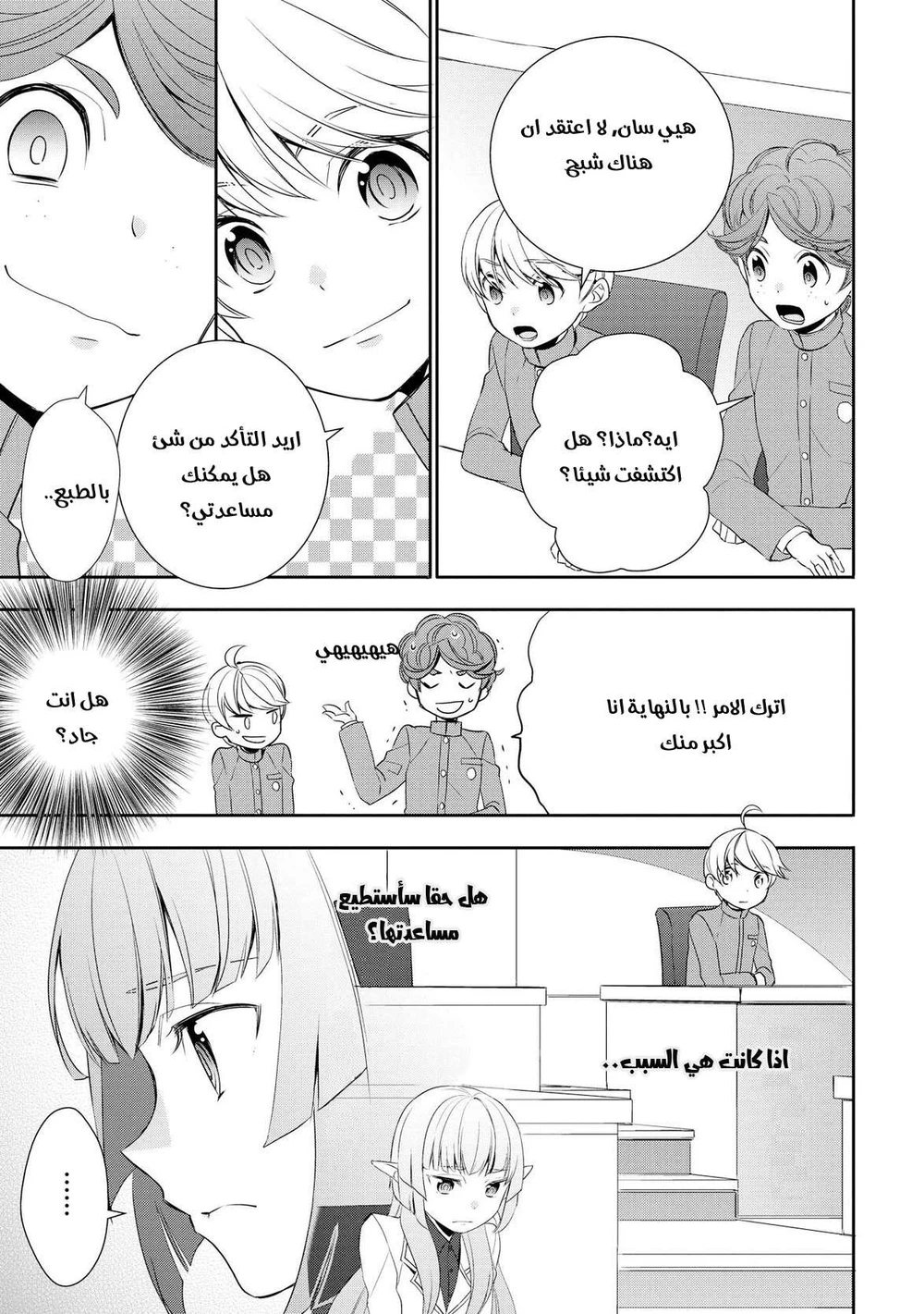 Chapter Image 10