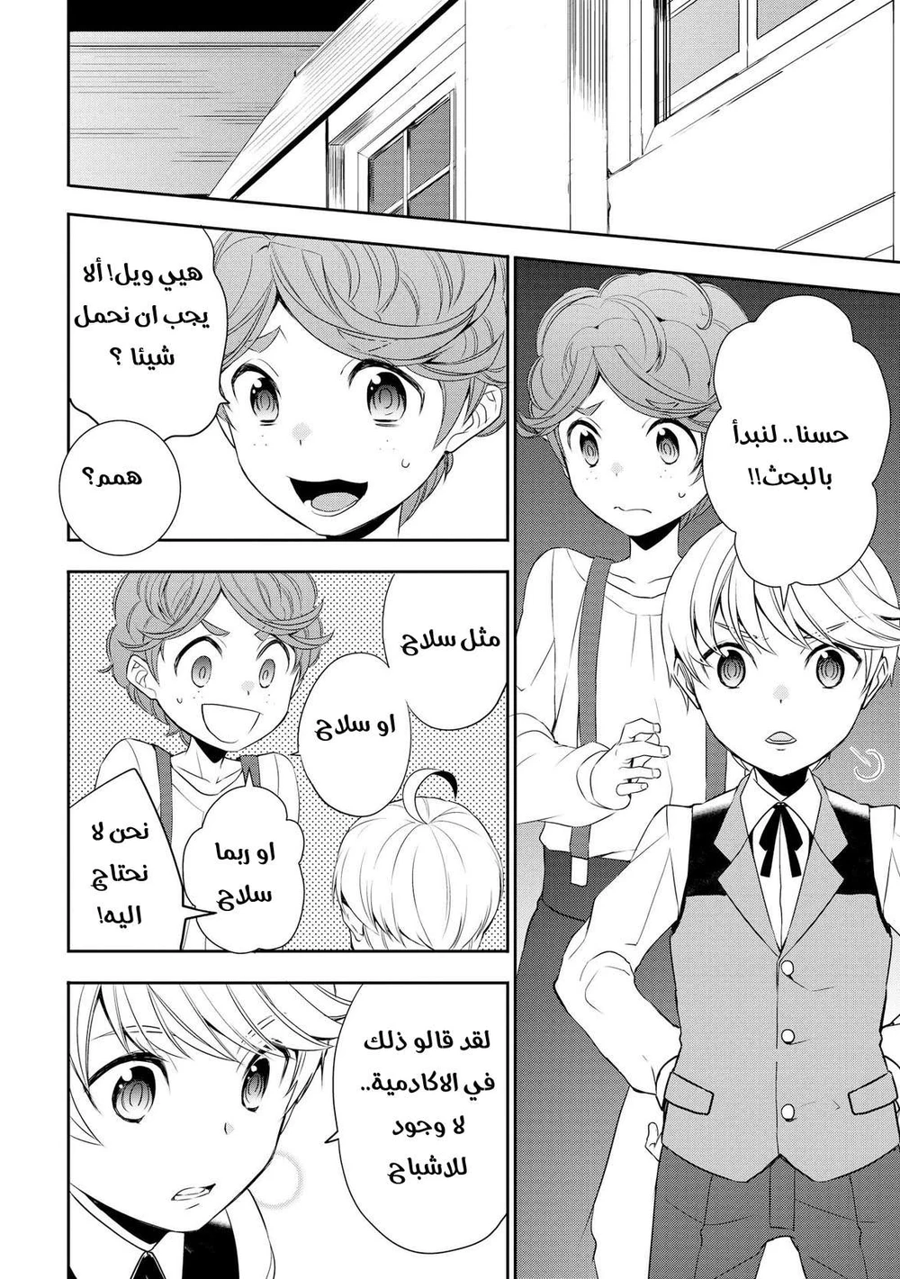 Chapter Image 11