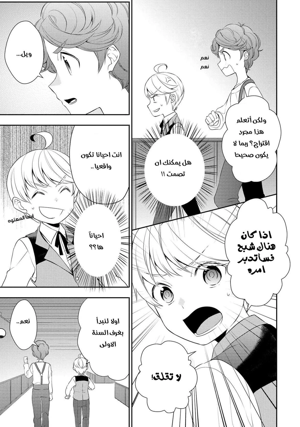 Chapter Image 12