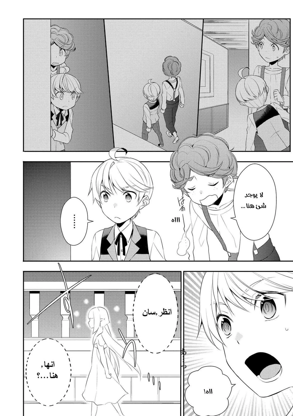 Chapter Image 13