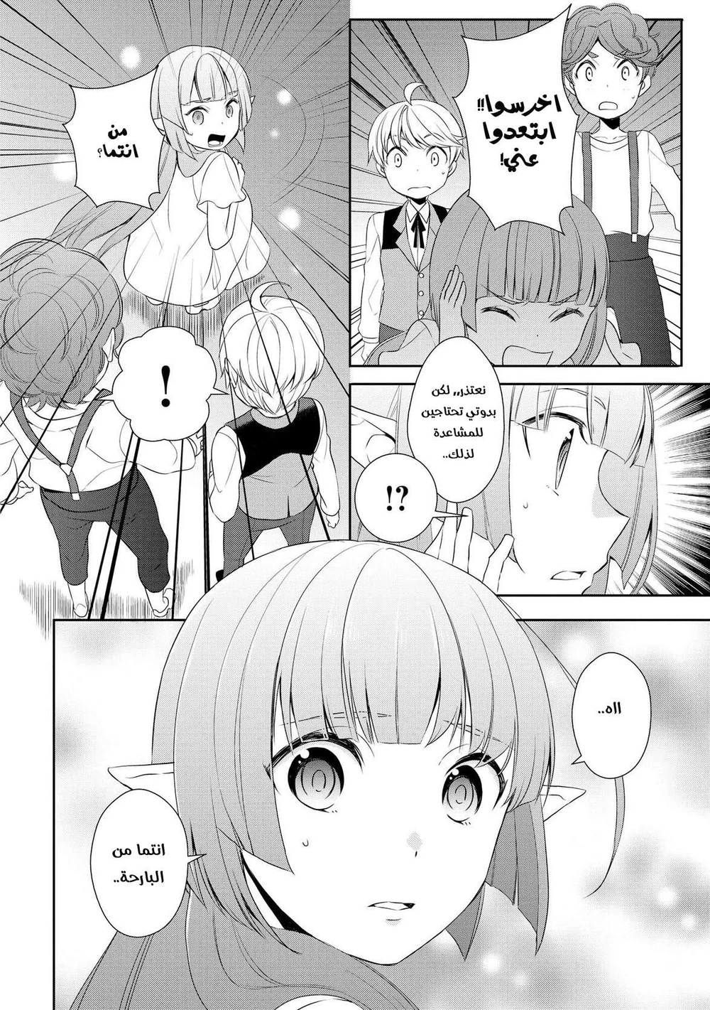 Chapter Image 15