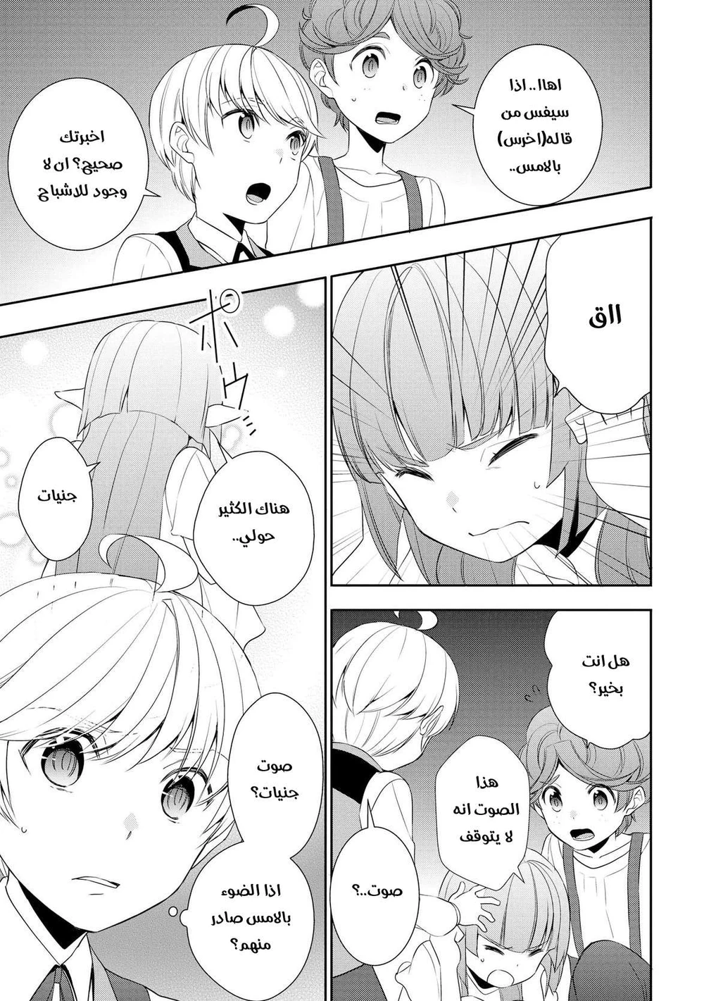Chapter Image 16