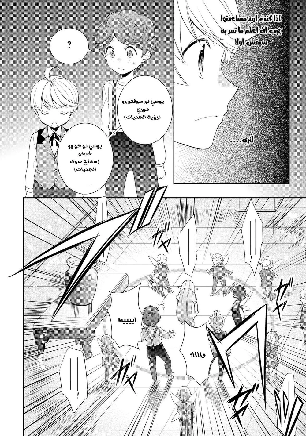 Chapter Image 17