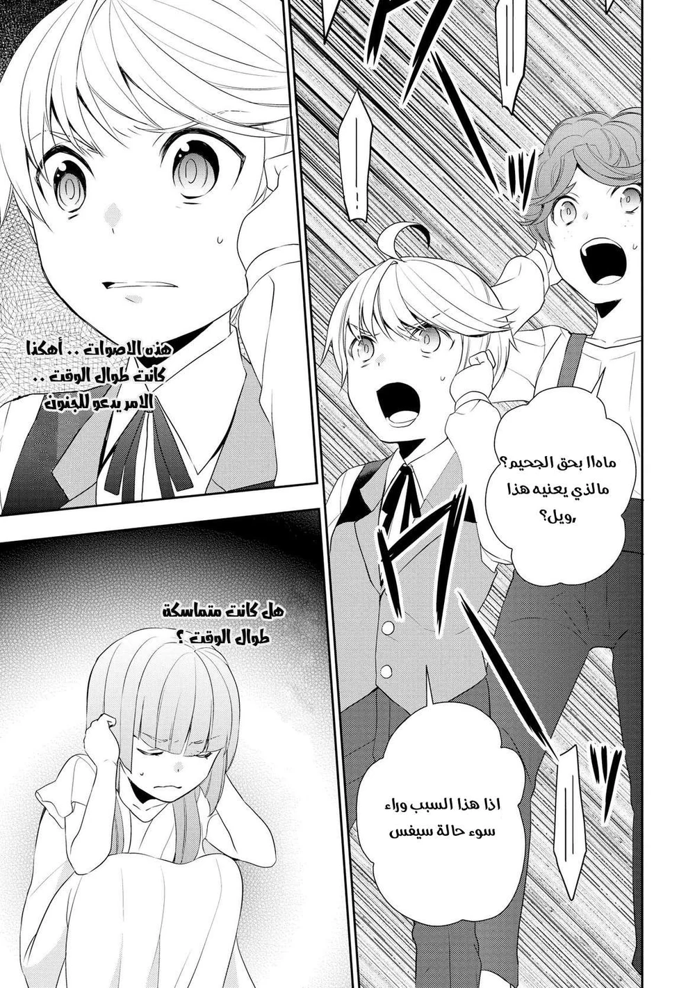 Chapter Image 18