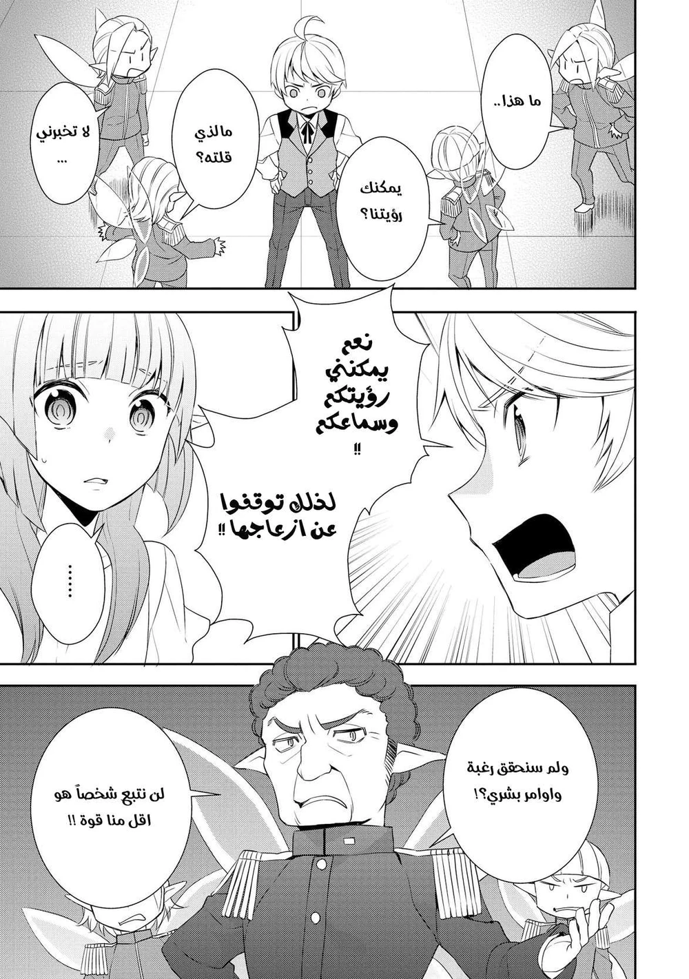 Chapter Image 20