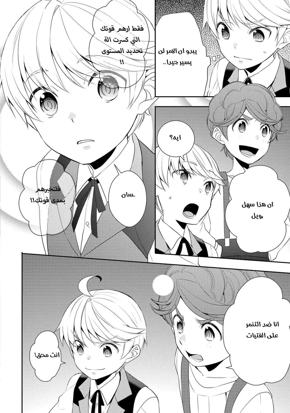 Chapter Image 21