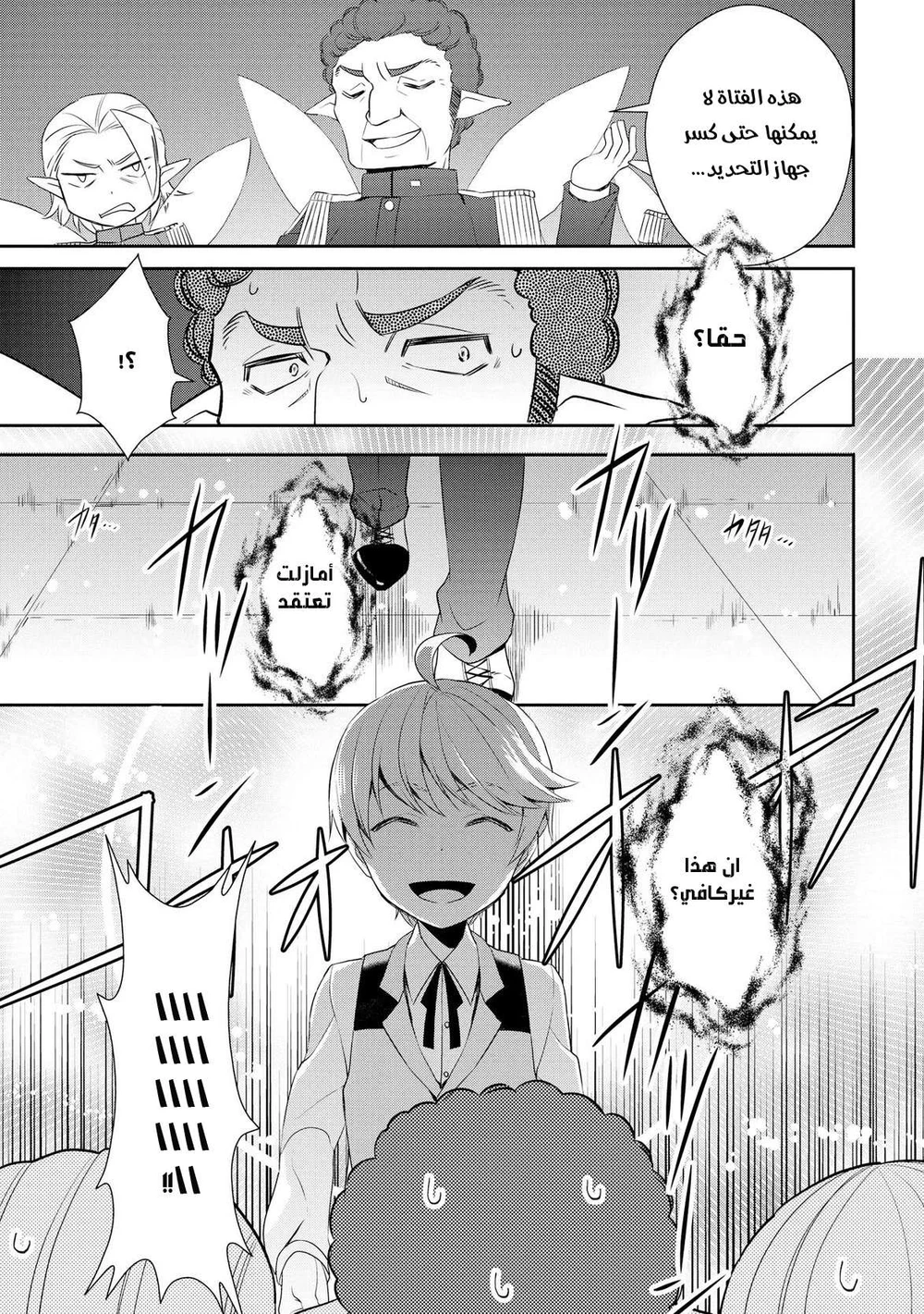 Chapter Image 22