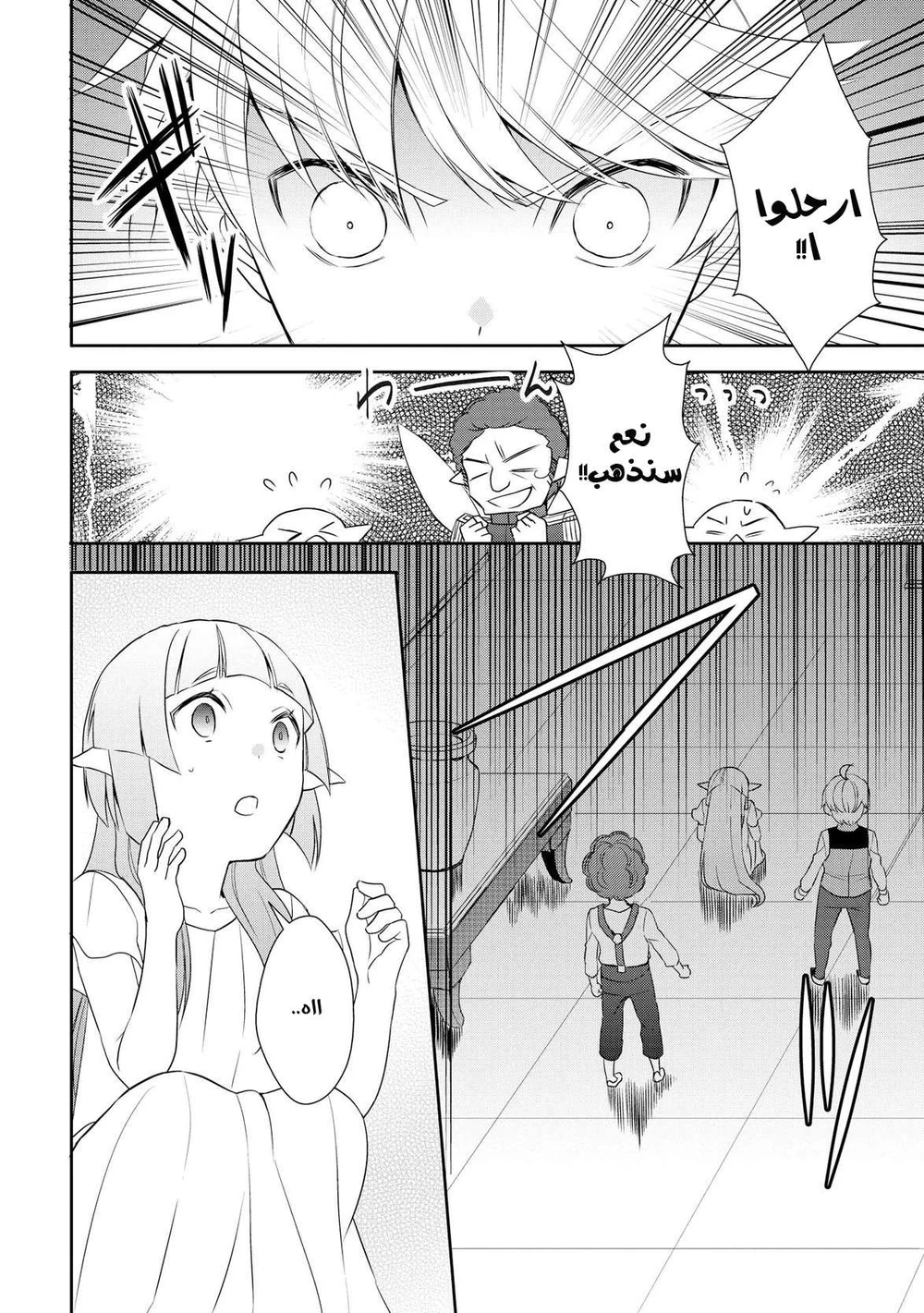 Chapter Image 23