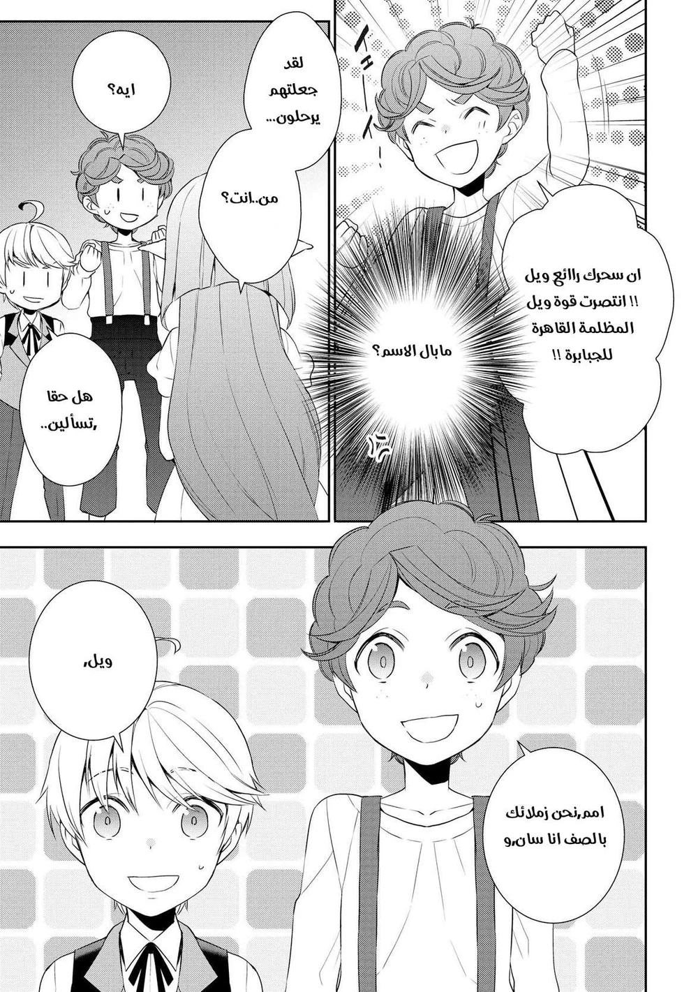 Chapter Image 24