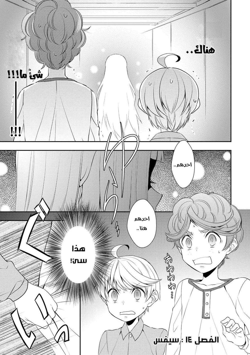 Chapter Image 2