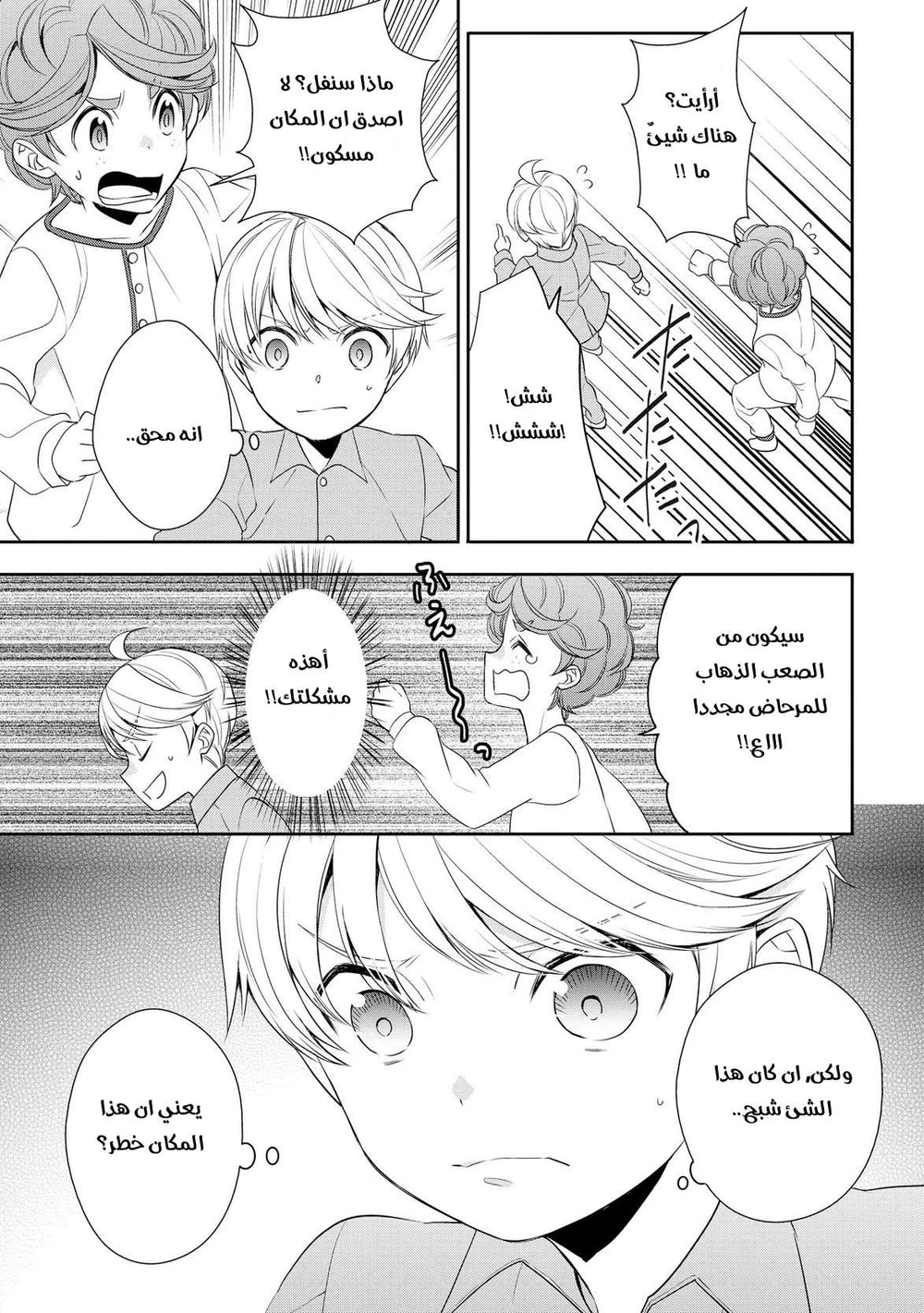 Chapter Image 4