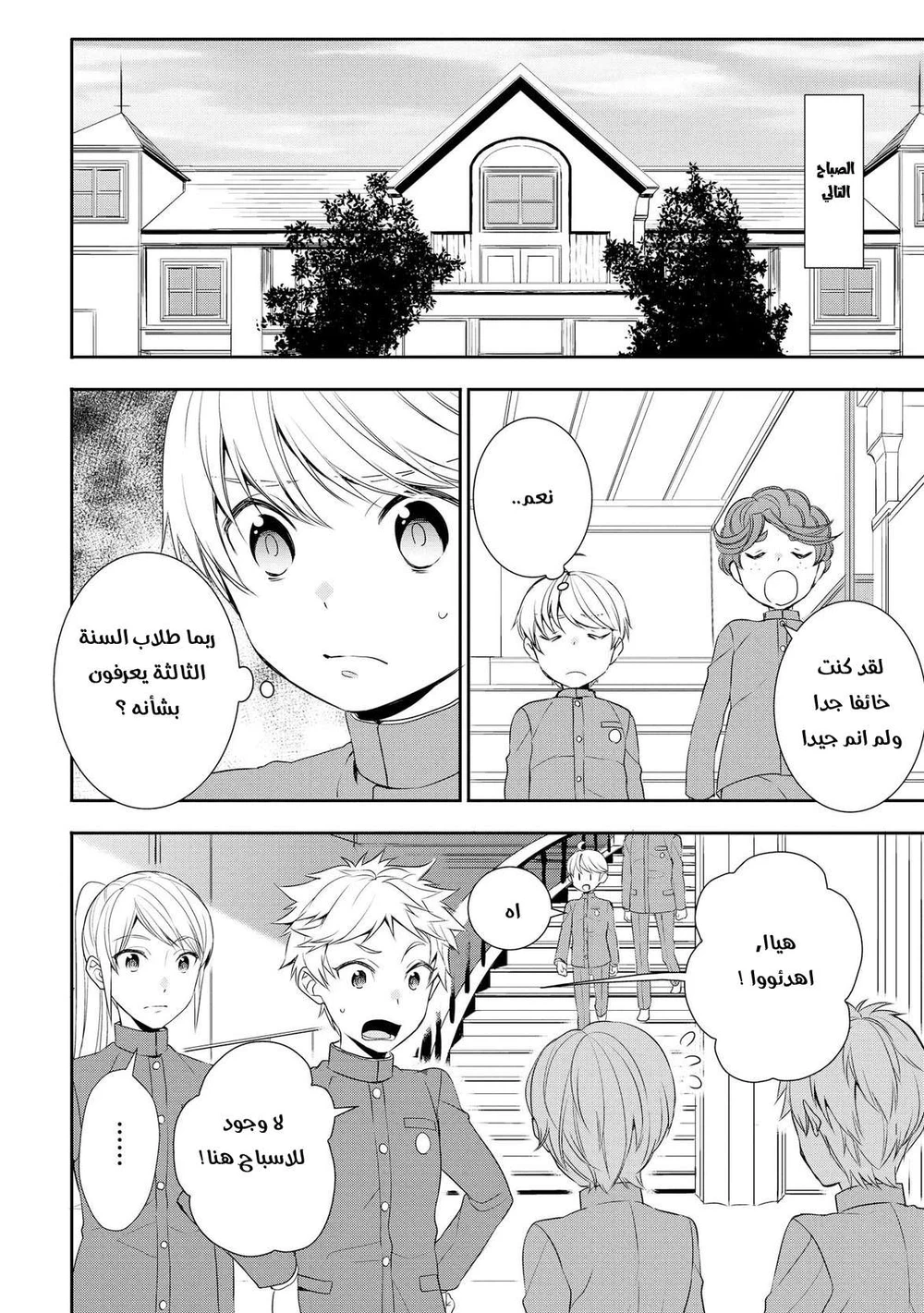 Chapter Image 5