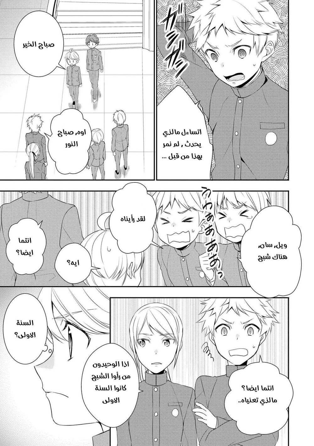 Chapter Image 6