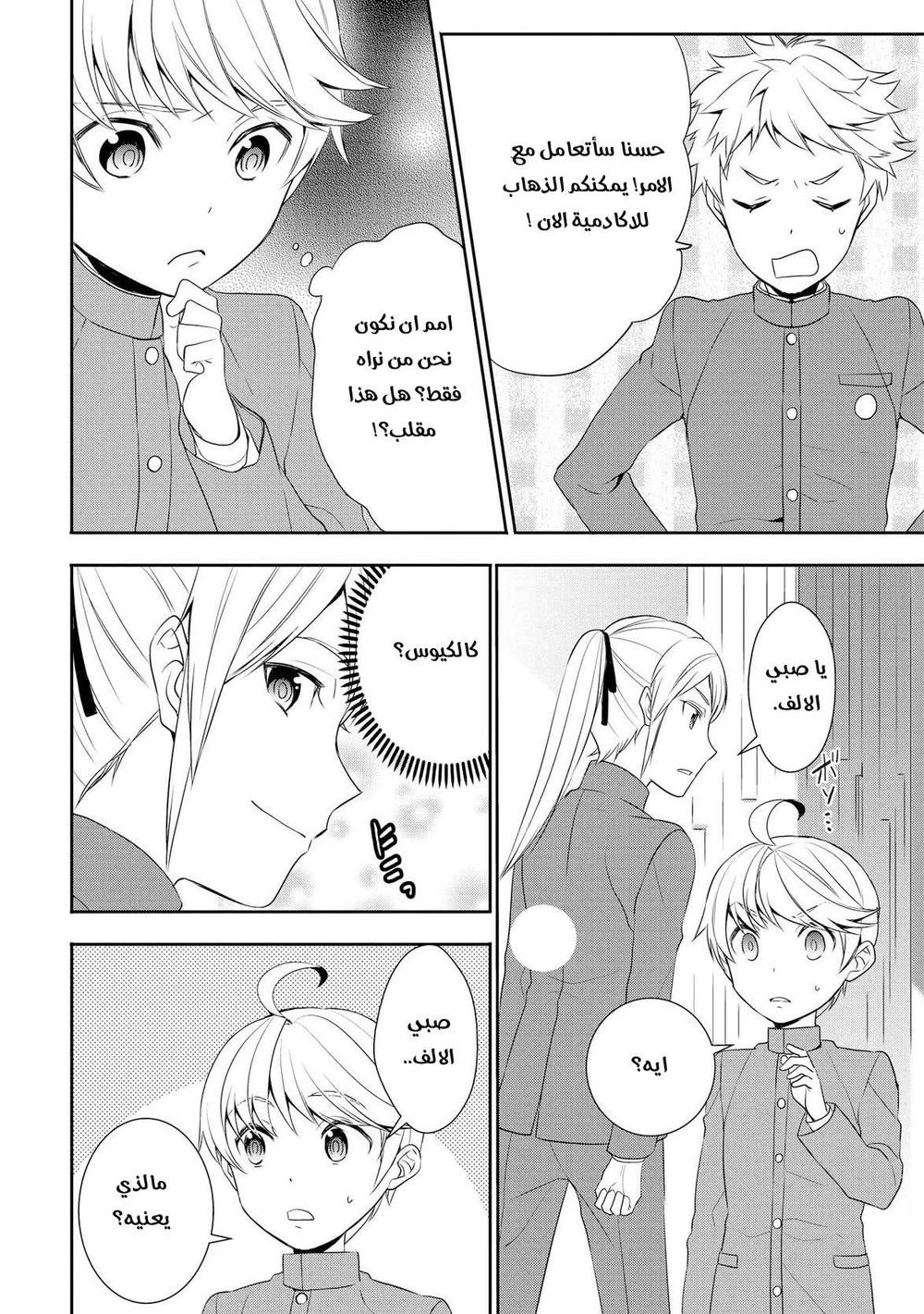 Chapter Image 7