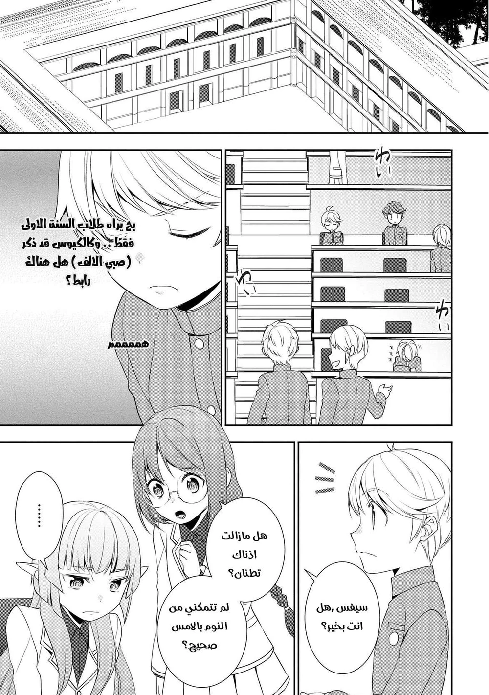 Chapter Image 8