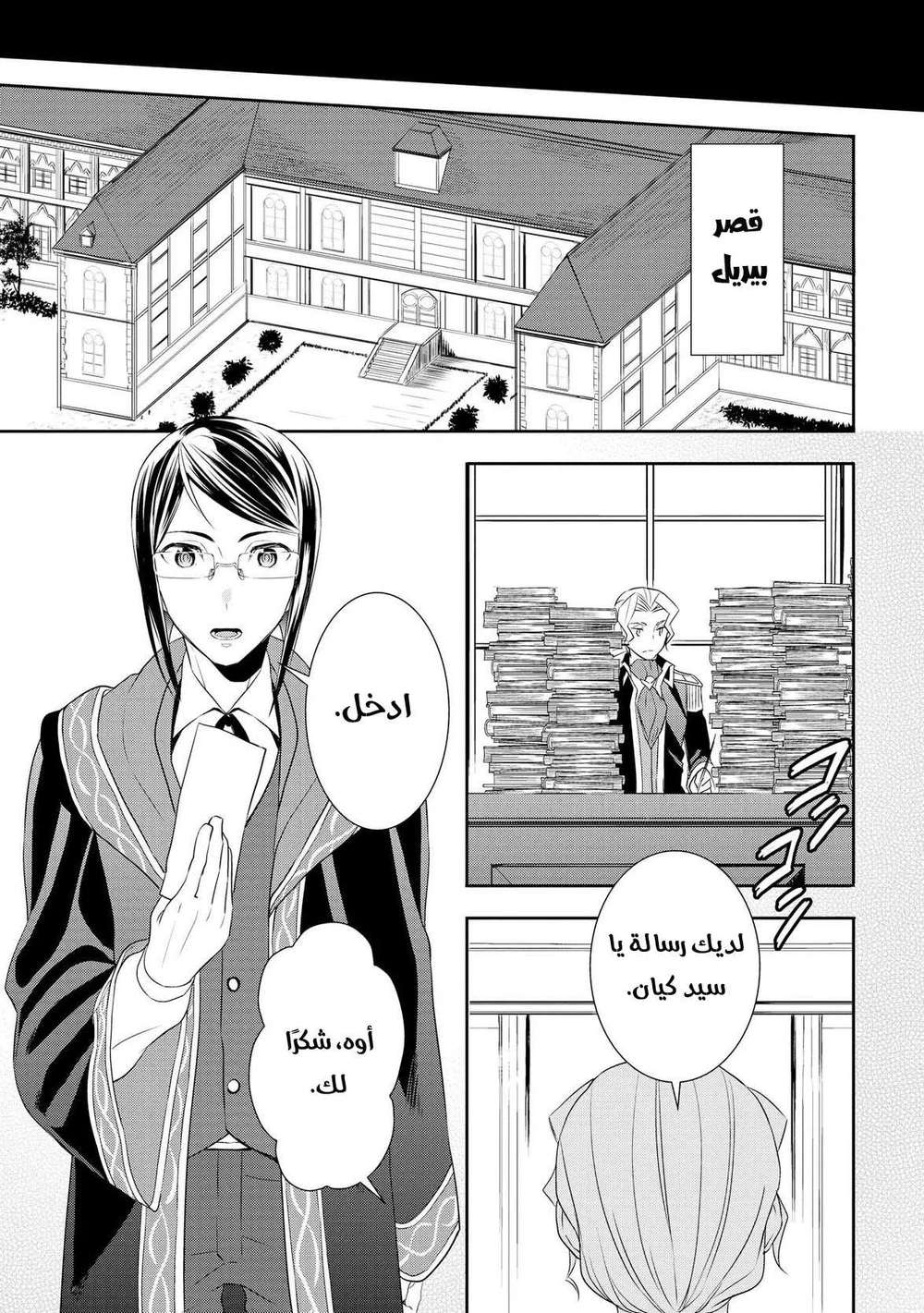 Chapter Image 10
